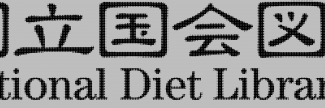 Header image for National Diet Library